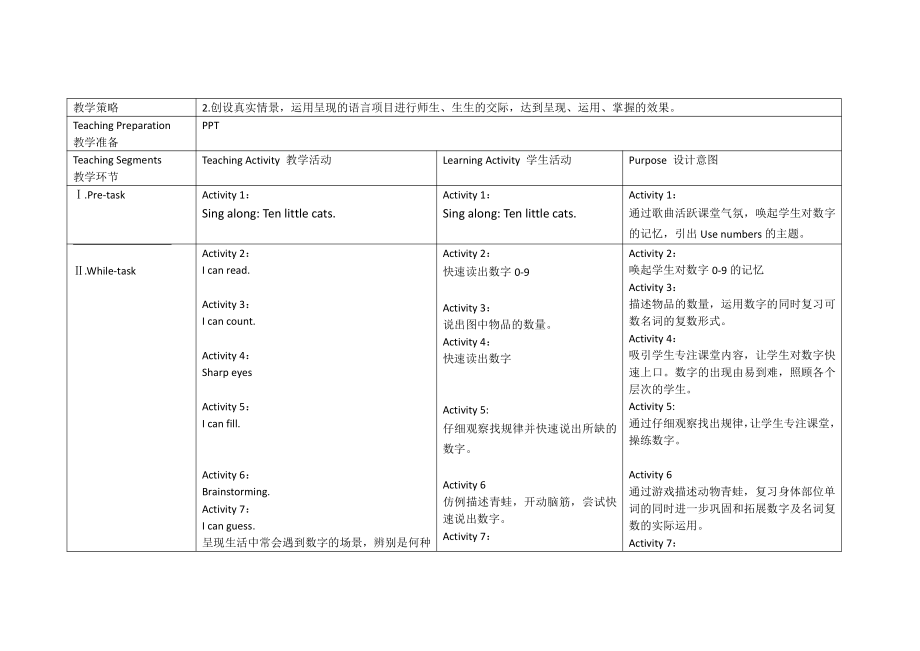 教科版三下Module 3 Personal information-Unit 6 May I have your telephone number -Fun with language-教案、教学设计--(配套课件编号：00301).docx_第2页