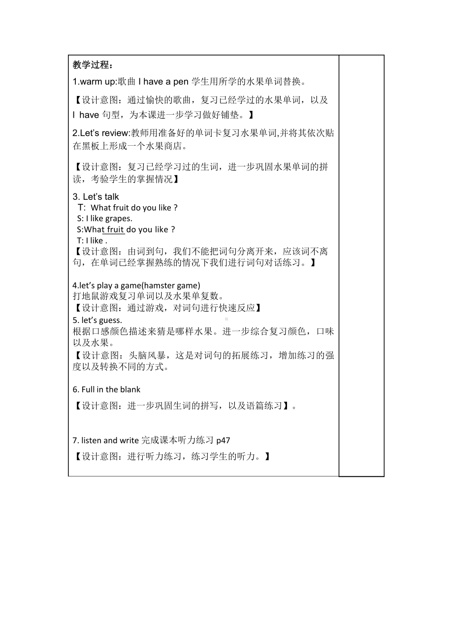 教科版三下Module 4 Fruits-Unit 8 Apples are good for us-Did you know& Self-assessment-教案、教学设计--(配套课件编号：50279).doc_第2页