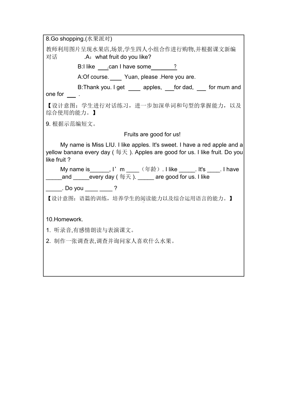 教科版三下Module 4 Fruits-Unit 8 Apples are good for us-Did you know& Self-assessment-教案、教学设计--(配套课件编号：50279).doc_第3页