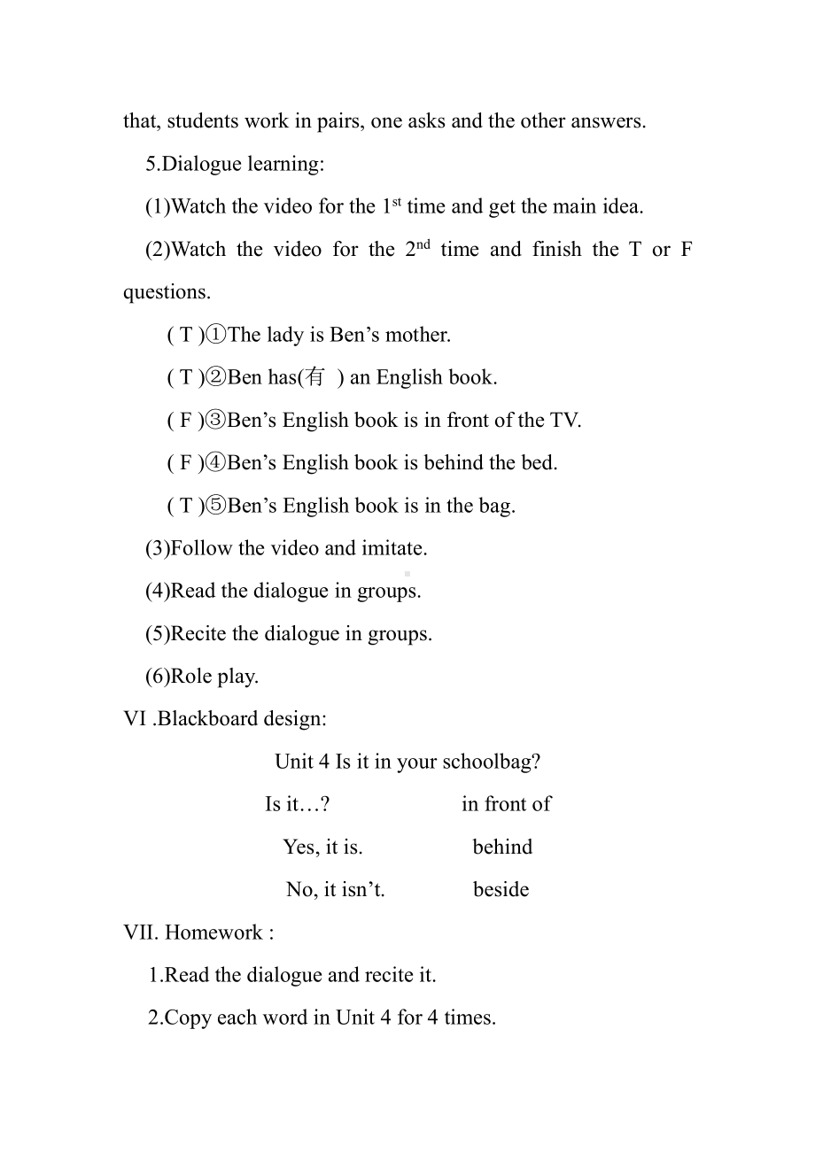 教科版三下Module 2 Positions-Unit 4 Is it in your bag -Let's talk-教案、教学设计--(配套课件编号：900e0).doc_第3页