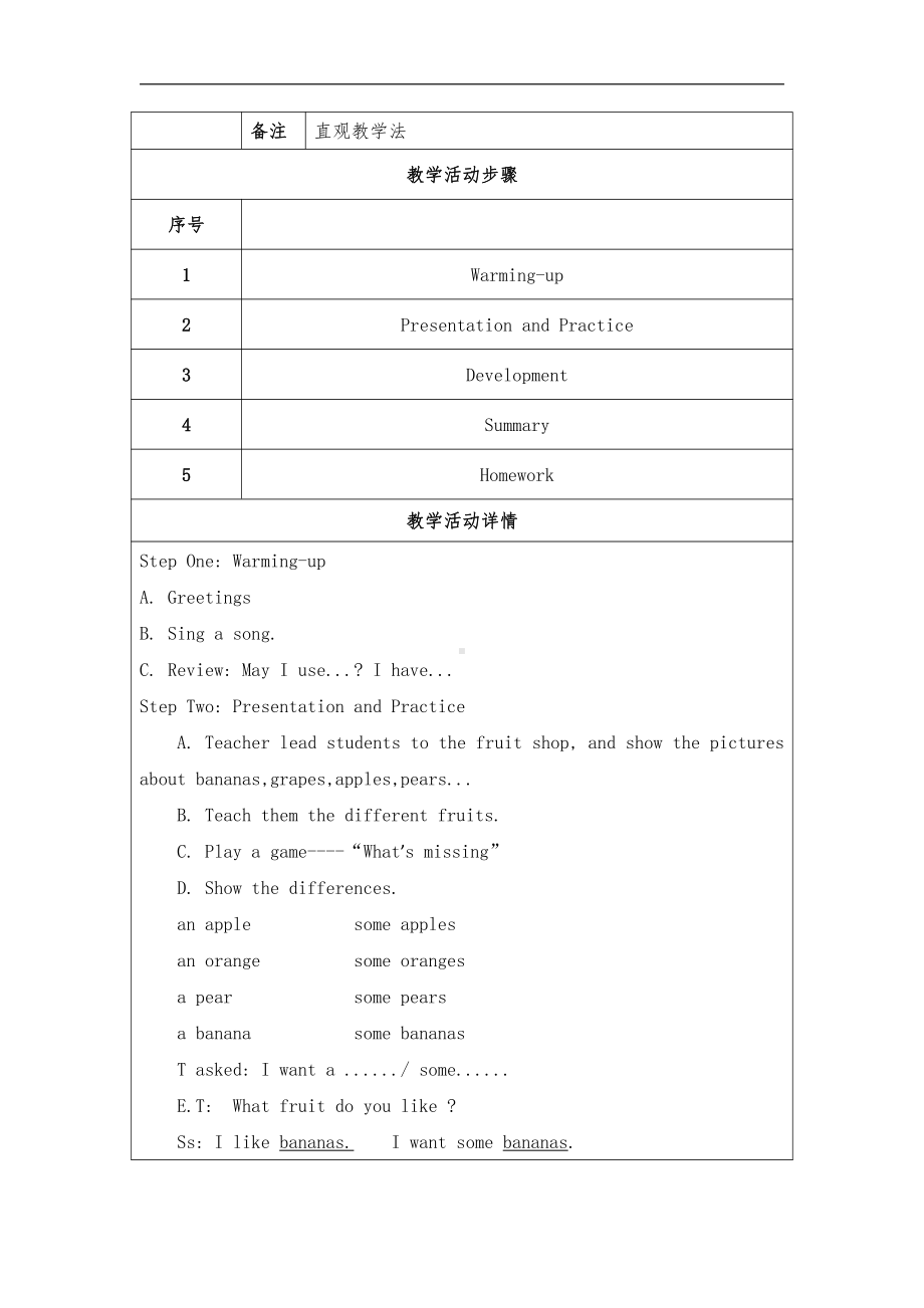 教科版三下Module 4 Fruits-Unit 7 May I have some grapes -Fun with language-教案、教学设计--(配套课件编号：d0145).docx_第2页