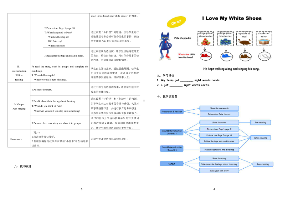 教科版三下Module 4 Fruits-Unit 8 Apples are good for us-Did you know& Self-assessment-教案、教学设计--(配套课件编号：91064).docx_第2页