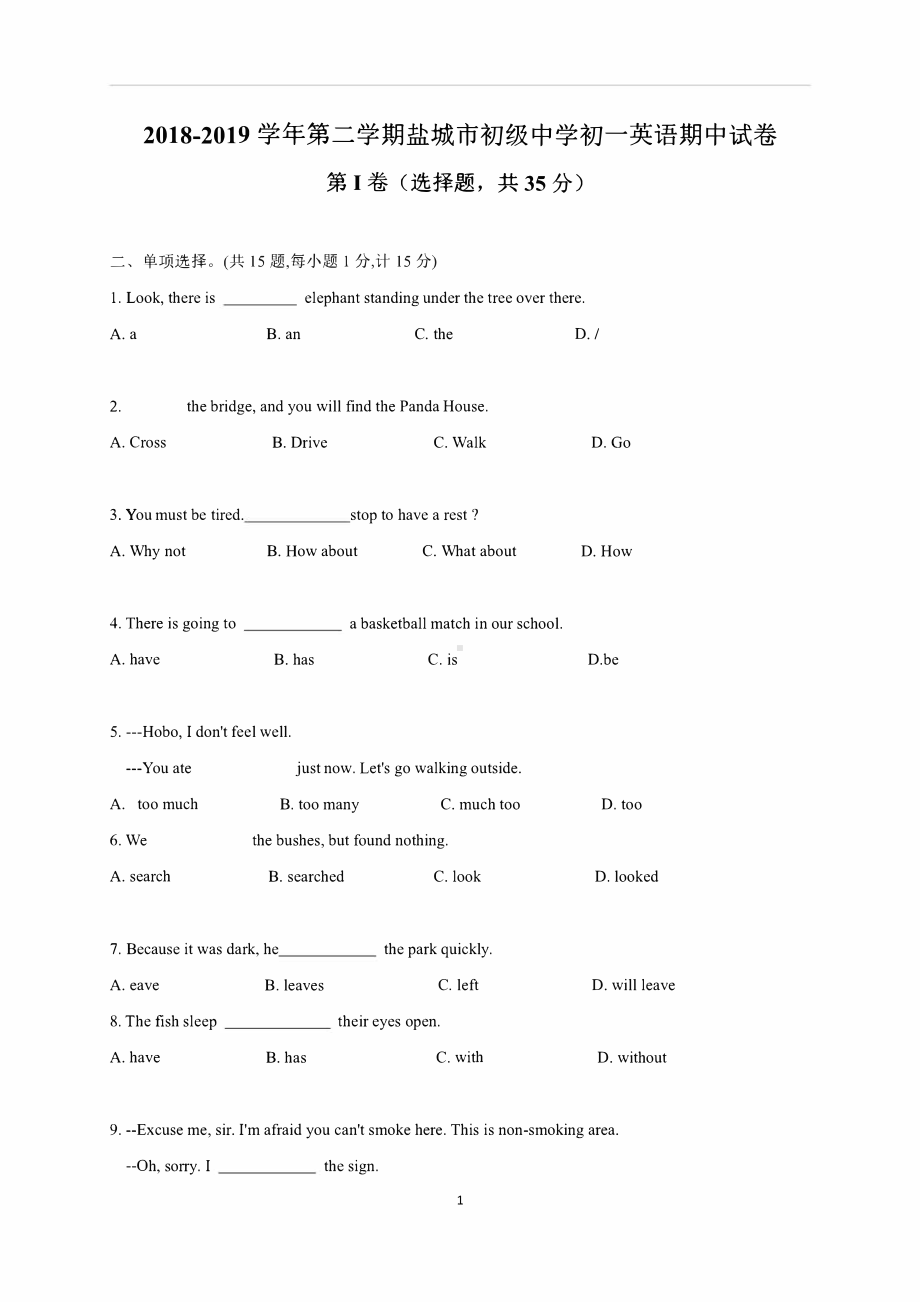 2019盐城盐中初一下学期英语期中试题.pdf_第1页