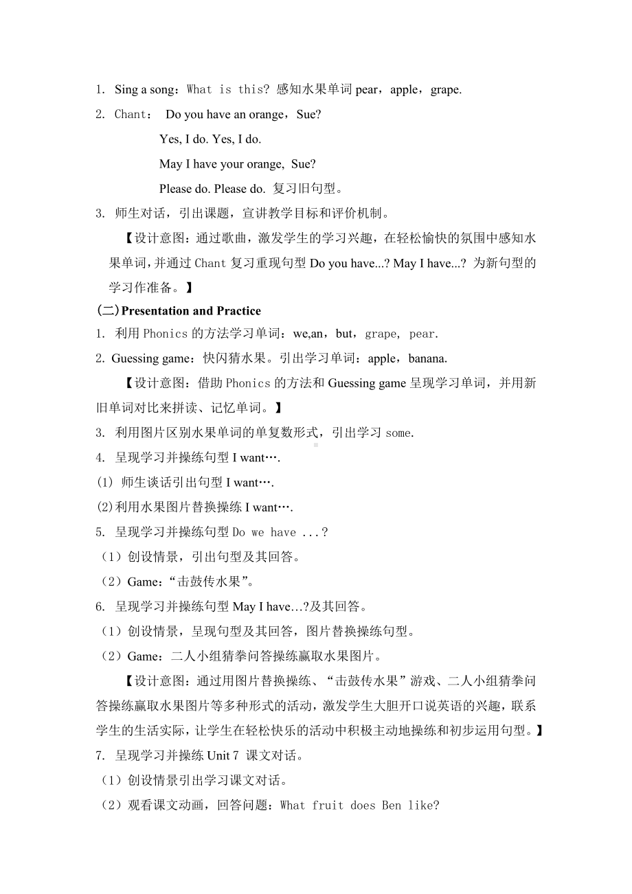 教科版三下Module 4 Fruits-Unit 7 May I have some grapes -教案、教学设计--(配套课件编号：41cd2).doc_第2页