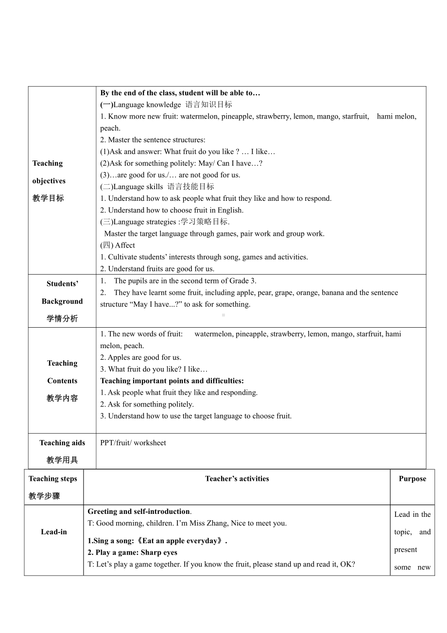 教科版三下Module 4 Fruits-Unit 8 Apples are good for us-Let's talk-教案、教学设计-部级优课-(配套课件编号：80255).docx_第1页