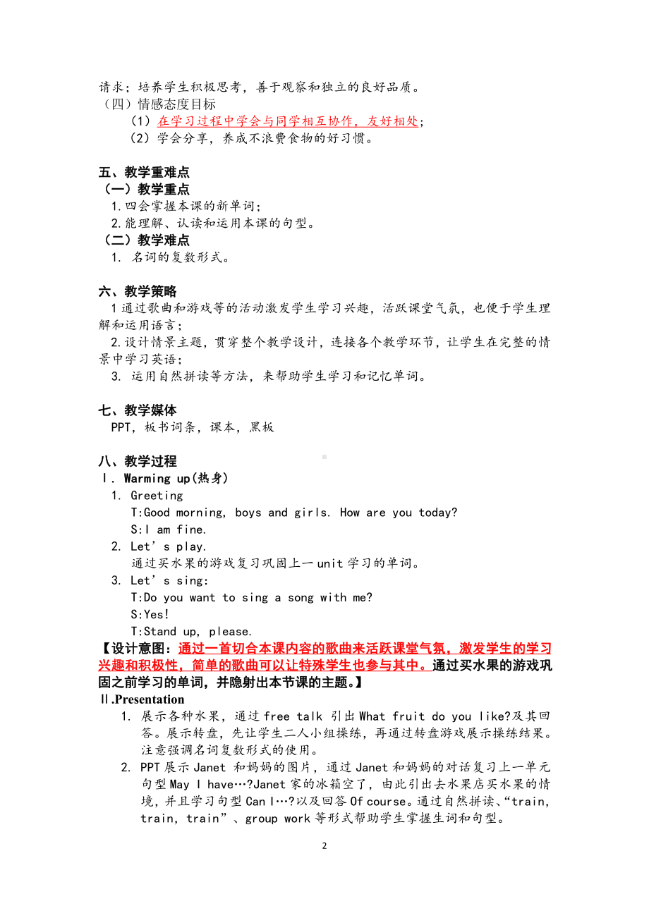 教科版三下Module 4 Fruits-Unit 8 Apples are good for us-Let's talk-教案、教学设计-公开课-(配套课件编号：308d6).docx_第2页