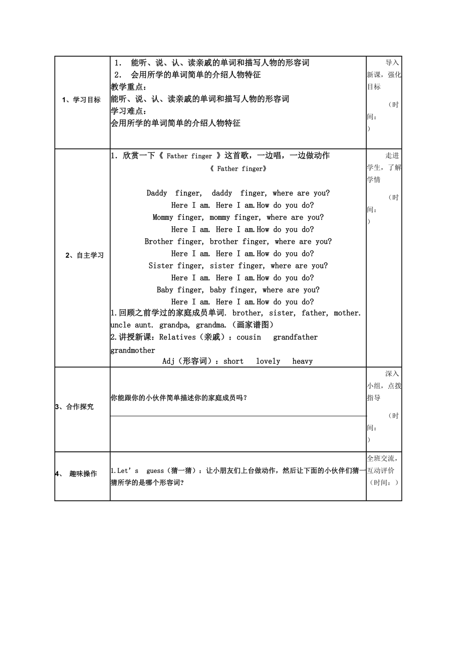 教科版三下Module 5 Relatives-Unit 9 Who is this cute baby -Let's talk-ppt课件-(含教案+素材)--(编号：60184).zip