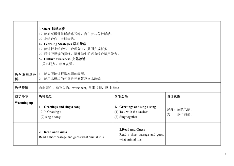 教科版三下Module 7 Let's look back-教案、教学设计-公开课-(配套课件编号：24223).doc_第2页