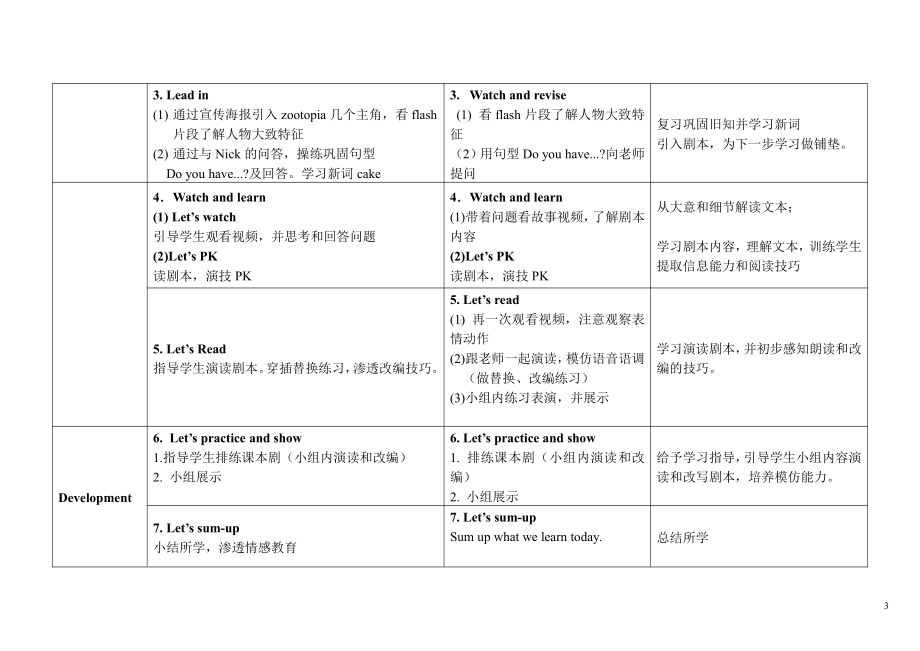 教科版三下Module 7 Let's look back-教案、教学设计-公开课-(配套课件编号：24223).doc_第3页