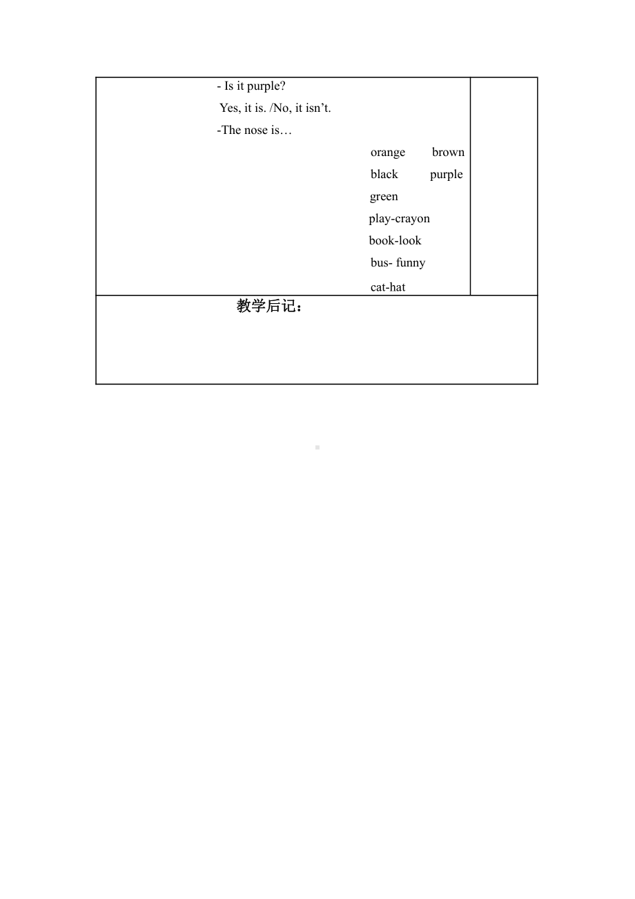 教科版三下Module 1 Colours-Unit 2 Let's colour it-Fun with language-教案、教学设计-市级优课-(配套课件编号：60756).doc_第3页