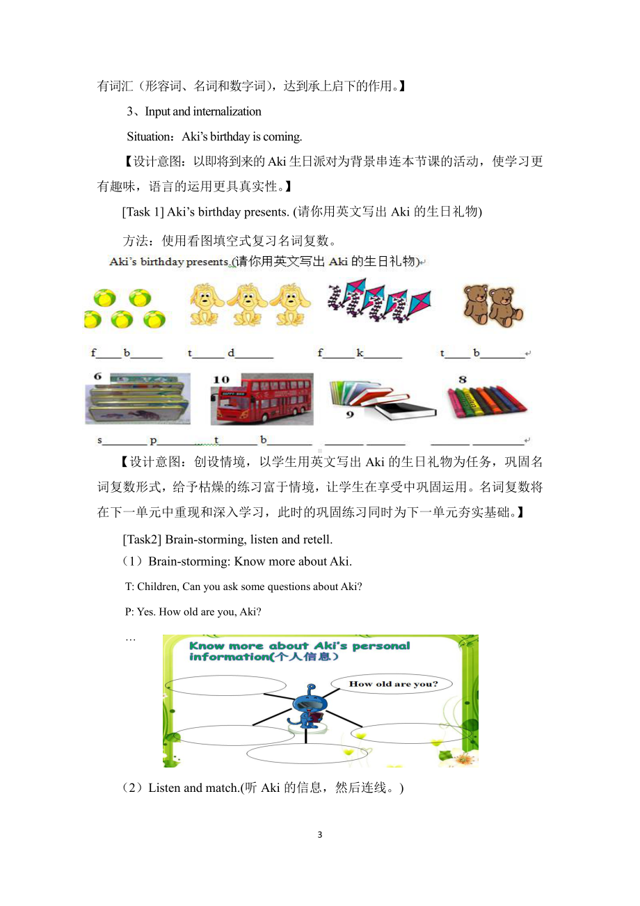 教科版三下Module 3 Personal information-Unit 6 May I have your telephone number -Story time-教案、教学设计--(配套课件编号：10456).doc_第3页