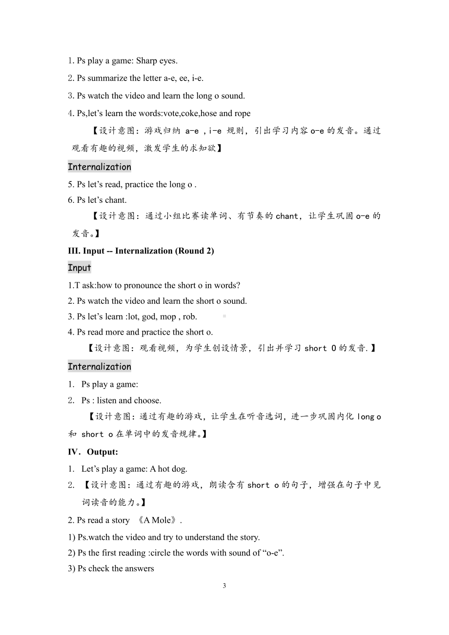 教科版三下Module 4 Fruits-Unit 7 May I have some grapes -Sound family & Rhyme time-教案、教学设计--(配套课件编号：72e1d).doc_第3页