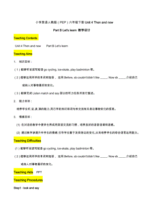 六年级英语下册教案：Unit 4 Then and now (B Let's learn)人教PEP版.docx