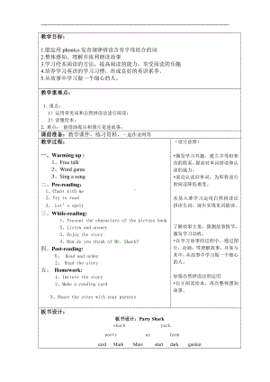 教科版三下Module 3 Personal information-Unit 5 Happy birthday!-Sound family & Rhyme time-教案、教学设计--(配套课件编号：40c5f).doc