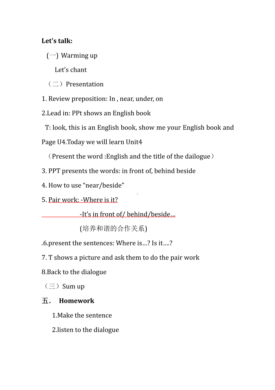 教科版三下Module 2 Positions-Unit 4 Is it in your bag -Fun with language-教案、教学设计--(配套课件编号：5336b).doc_第2页