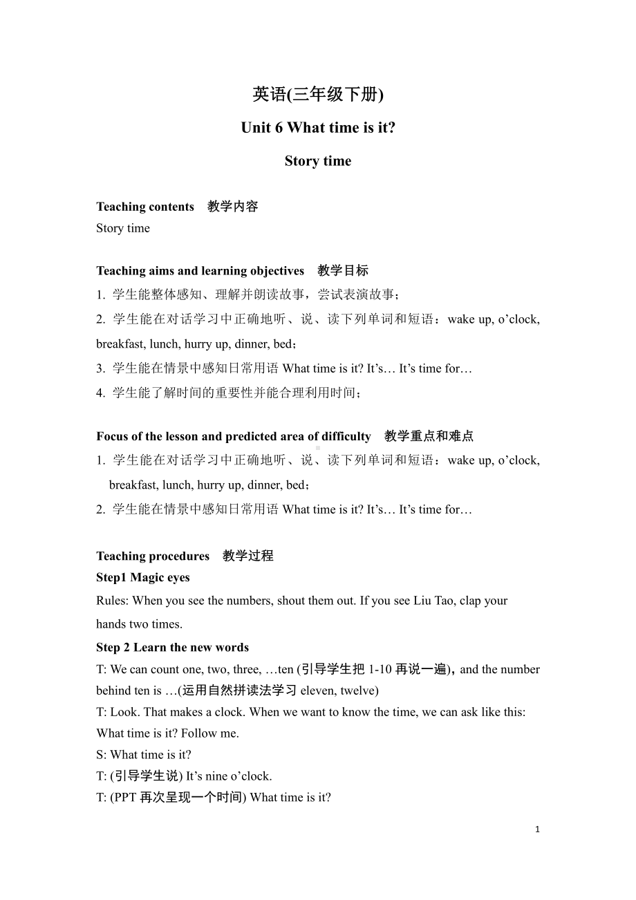 教科版三下Module 6 Pets-Unit 12 Whose rabbits are these -Story time-教案、教学设计--(配套课件编号：30210).doc_第1页