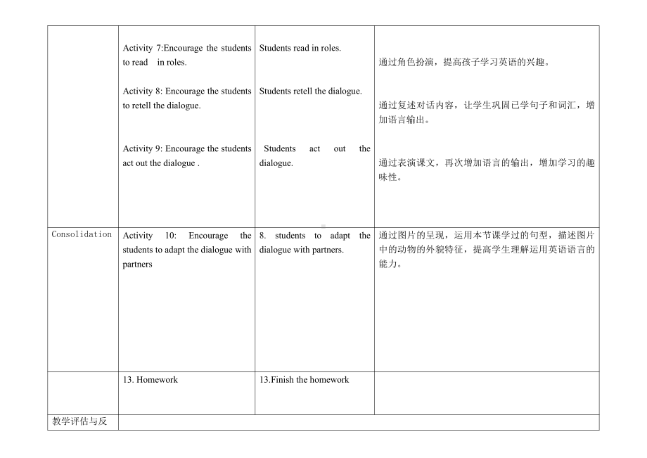 教科版三下Module 6 Pets-Unit 12 Whose rabbits are these -Let's talk-教案、教学设计--(配套课件编号：7071e).doc_第3页