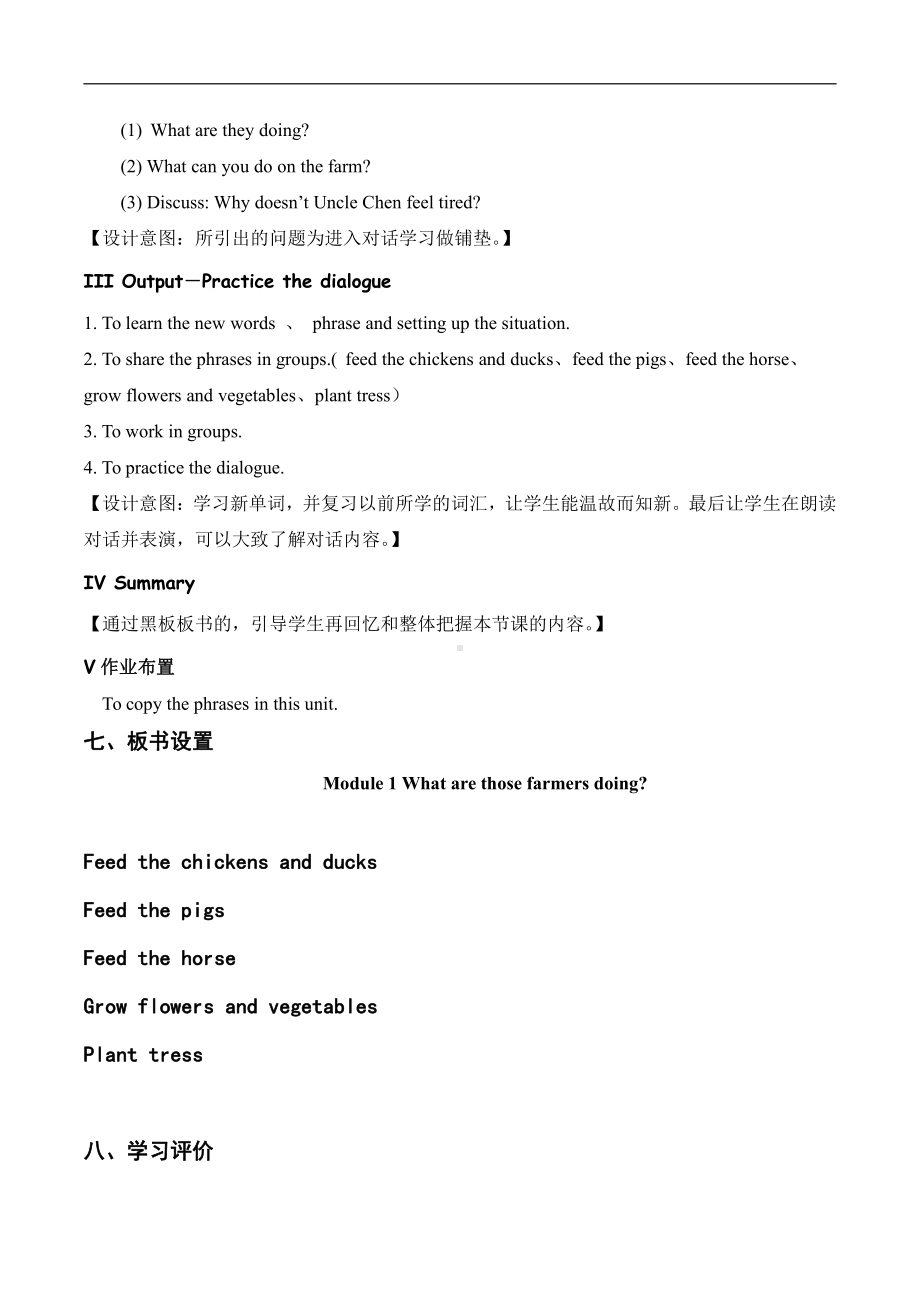 教科版三下Module 3 Personal information-Unit 6 May I have your telephone number -Fun with language-教案、教学设计--(配套课件编号：f0f12).doc_第3页