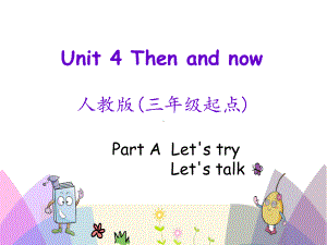 六年级下册英语课件：Unit 4 Then and now A Let's talk人教PEP版.pptx