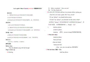 六年级英语下册教案：English pronunciation patterns-人教PEP版.docx