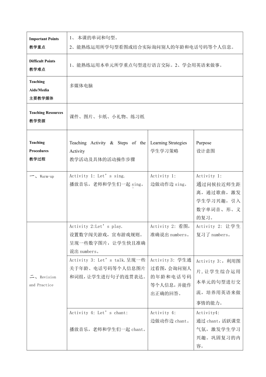 教科版三下Module 3 Personal information-Unit 6 May I have your telephone number -Did you know& Self-assessment-教案、教学设计--(配套课件编号：d20a6).doc_第2页