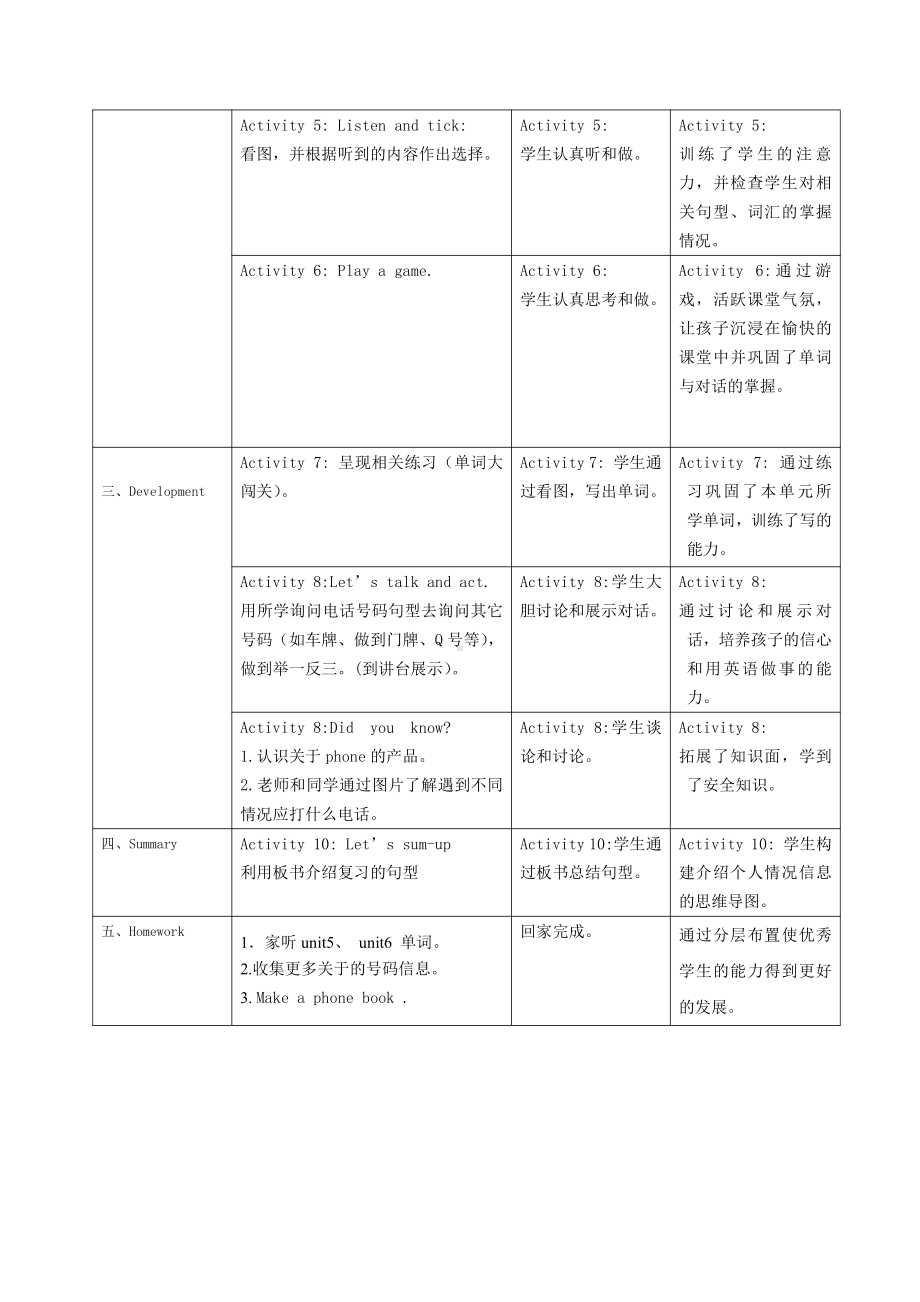 教科版三下Module 3 Personal information-Unit 6 May I have your telephone number -Did you know& Self-assessment-教案、教学设计--(配套课件编号：d20a6).doc_第3页