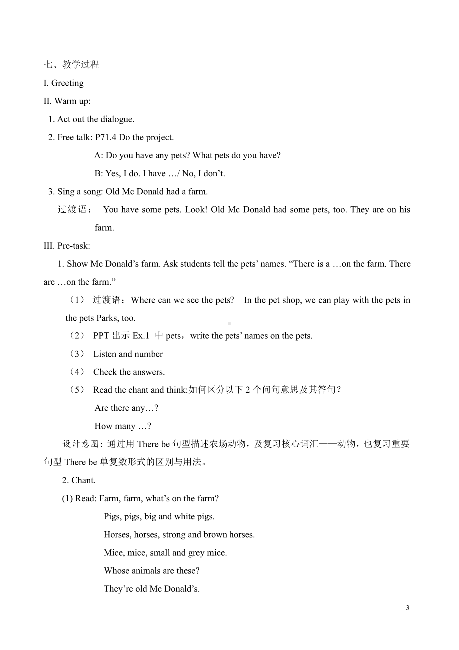 教科版三下Module 6 Pets-Unit 12 Whose rabbits are these -Fun with language-教案、教学设计--(配套课件编号：b0442).doc_第3页