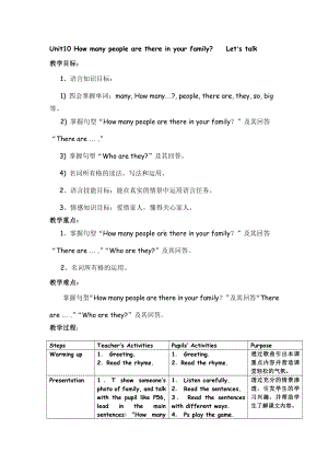 教科版三下Module 5 Relatives-Unit 10 How many people are there in your family -Let's talk-教案、教学设计--(配套课件编号：4353c).doc