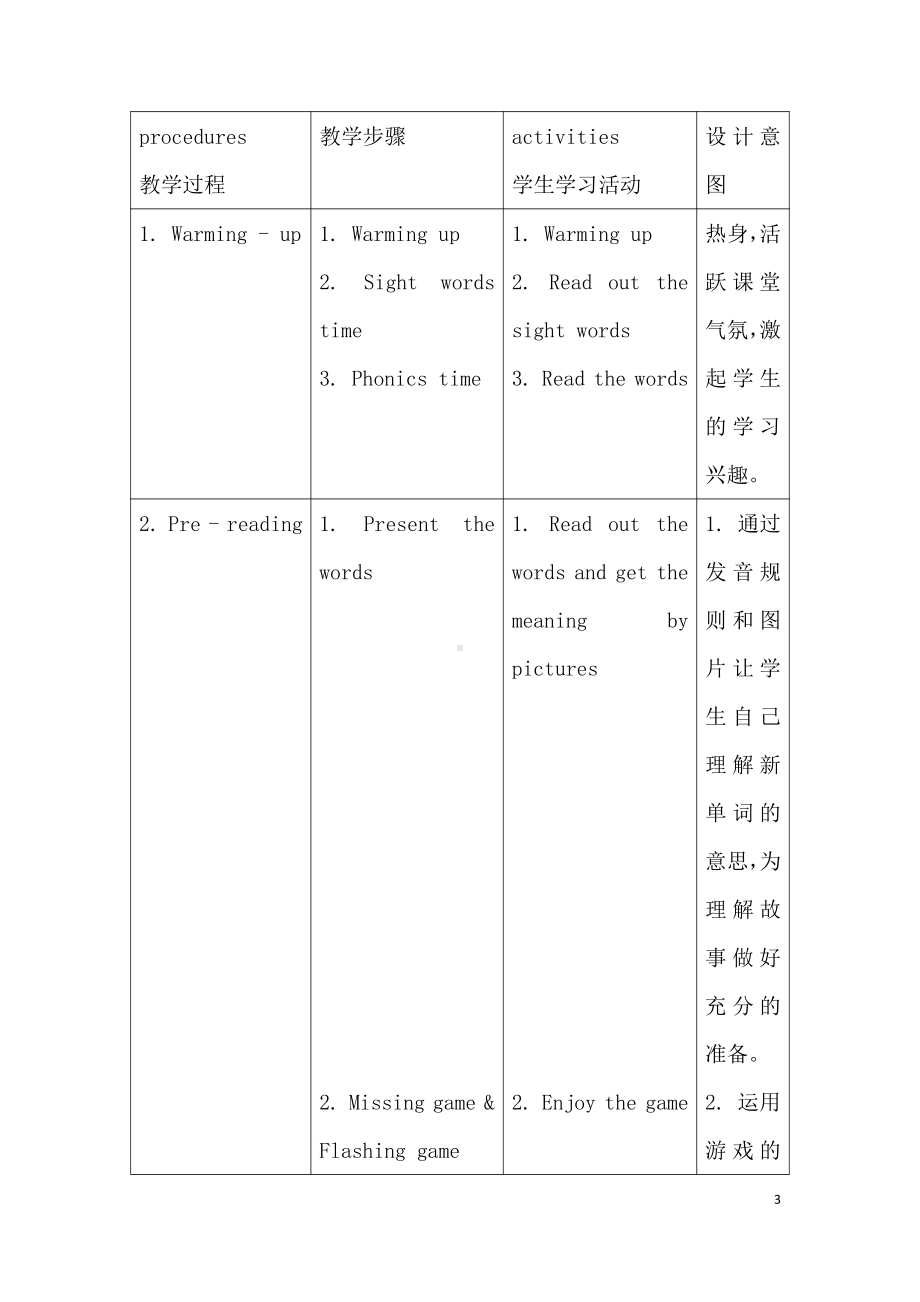 教科版三下Module 4 Fruits-Unit 7 May I have some grapes -Sound family & Rhyme time-教案、教学设计--(配套课件编号：1025a).doc_第3页