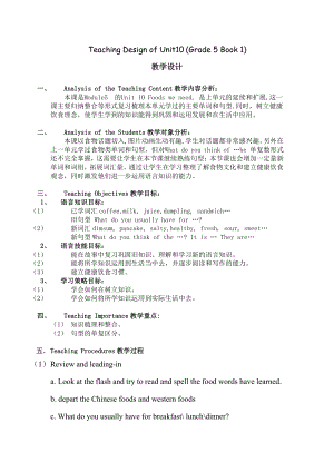 教科版三下Module 4 Fruits-Unit 7 May I have some grapes -Sound family & Rhyme time-教案、教学设计--(配套课件编号：d0f8f).doc