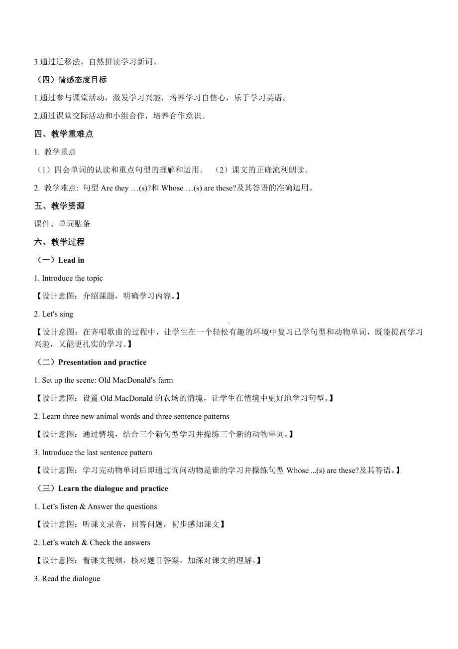 教科版三下Module 6 Pets-Unit 12 Whose rabbits are these -Let's talk-教案、教学设计--(配套课件编号：804d1).docx_第2页