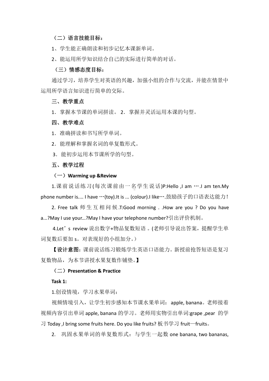 教科版三下Module 4 Fruits-Unit 7 May I have some grapes -Let's talk-教案、教学设计--(配套课件编号：d0950).doc_第2页