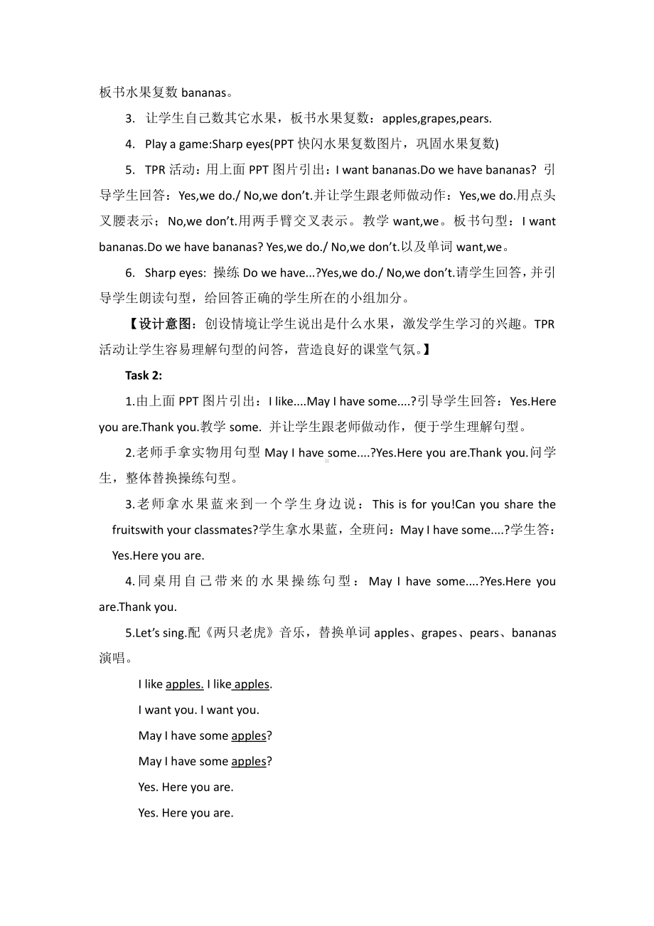 教科版三下Module 4 Fruits-Unit 7 May I have some grapes -Let's talk-教案、教学设计--(配套课件编号：d0950).doc_第3页