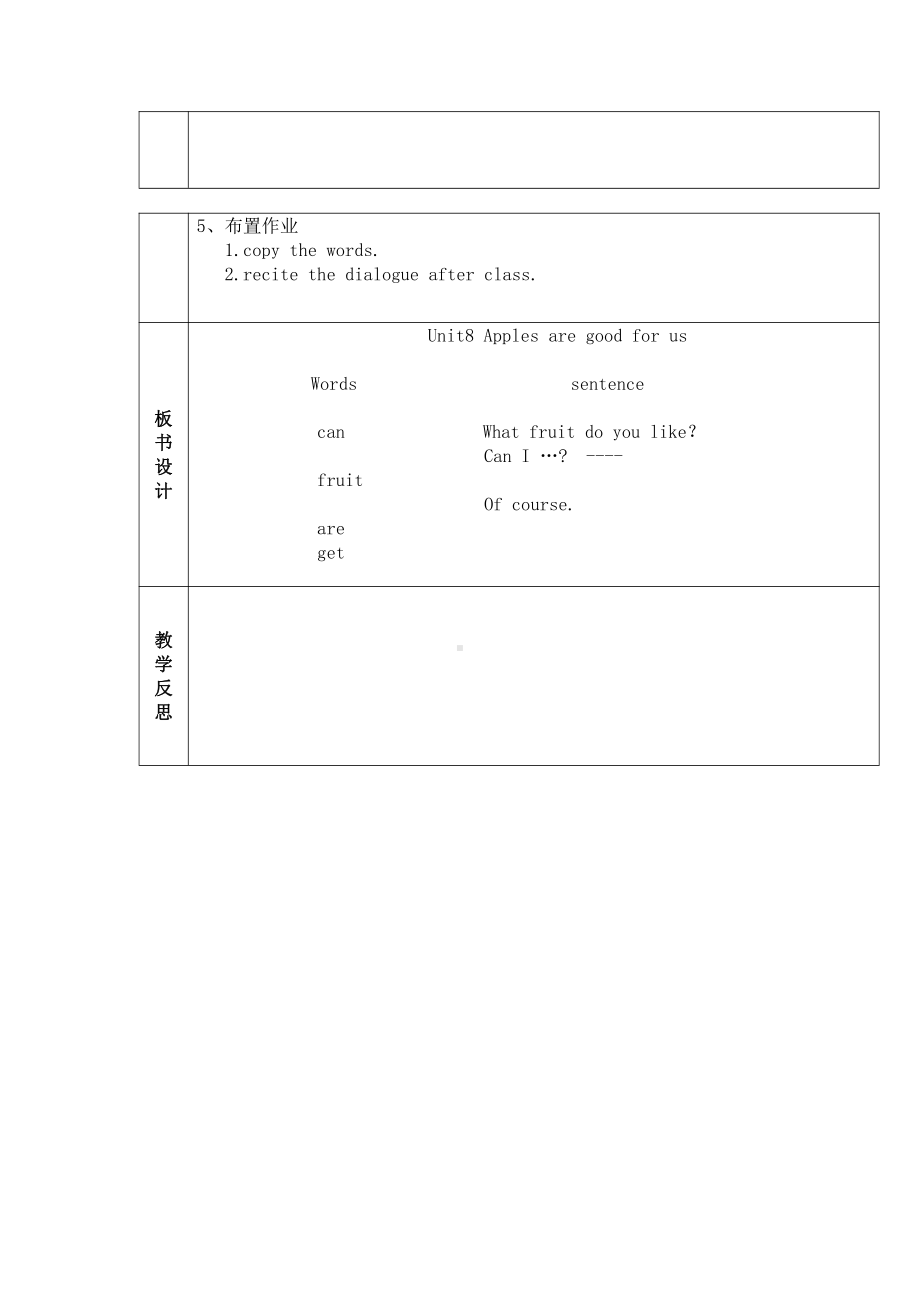 教科版三下Module 4 Fruits-Unit 8 Apples are good for us-教案、教学设计--(配套课件编号：43870).doc_第2页