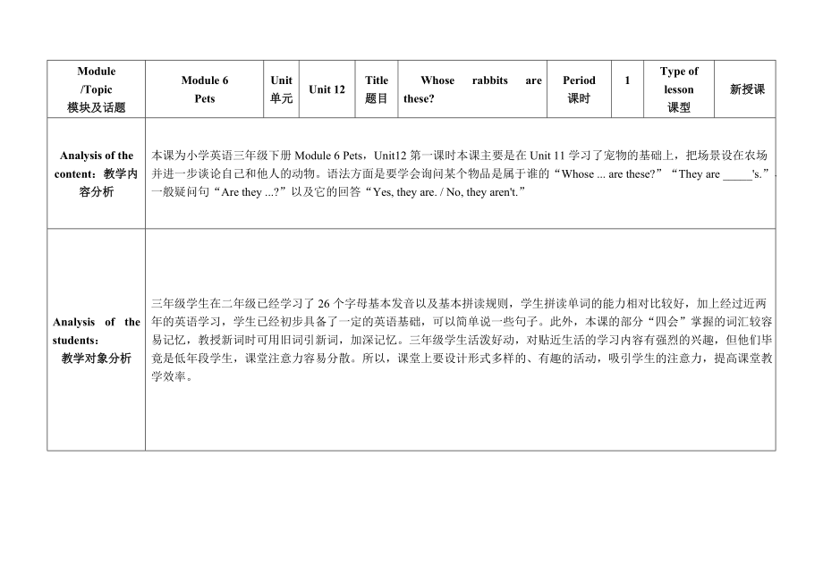 教科版三下Module 6 Pets-Unit 12 Whose rabbits are these -Let's talk-ppt课件-(含教案+视频+音频)--(编号：f0170).zip