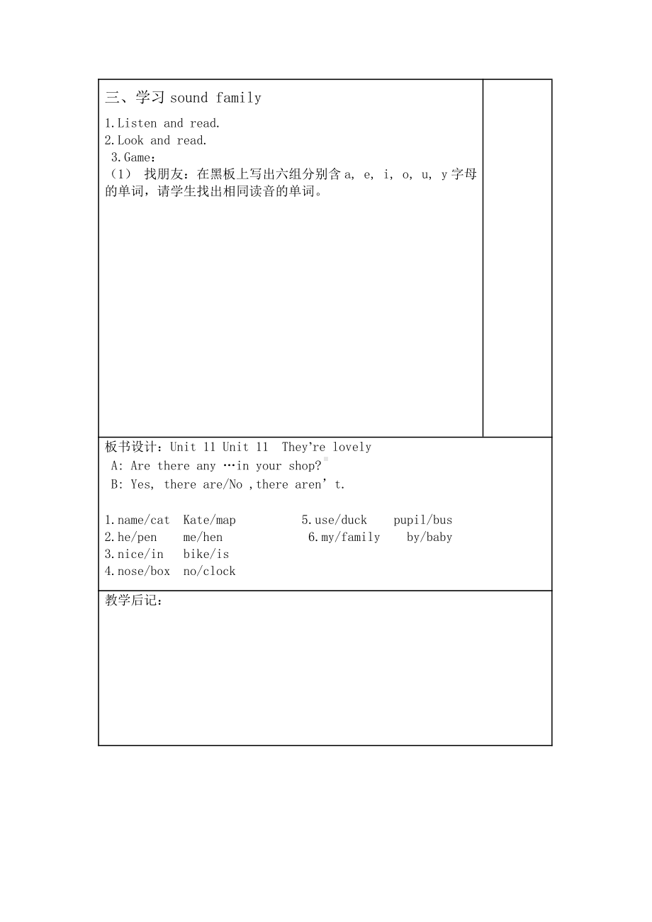 教科版三下Module 6 Pets-Unit 11 They're lovely.-Fun with language-教案、教学设计--(配套课件编号：c1272).docx_第2页