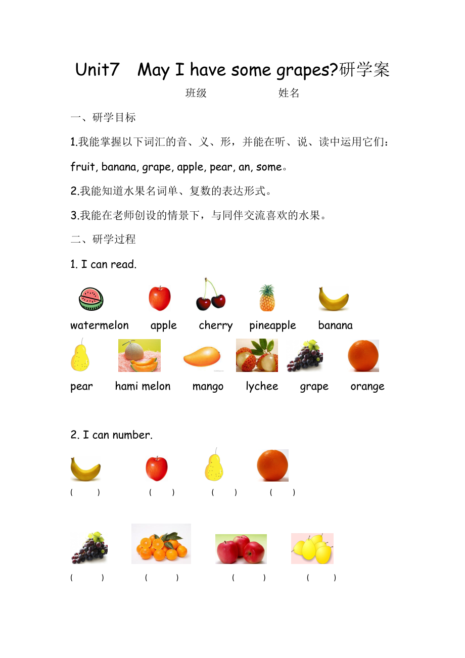 教科版三下Module 4 Fruits-Unit 7 May I have some grapes -ppt课件-(含教案+素材)--(编号：c133c).zip