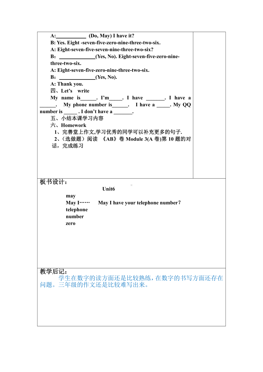 教科版三下Module 3 Personal information-Unit 6 May I have your telephone number -Fun with language-教案、教学设计--(配套课件编号：e0681).docx_第2页