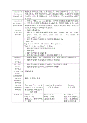 教科版三下Module 1 Colours-Unit 1 I like red-Let's talk-教案、教学设计--(配套课件编号：20a9d).doc