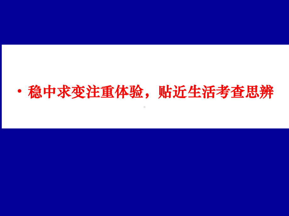 2021届高三作文讲解-2020年新高考浙江卷作文题评析及优秀作文点评31张 课件.ppt_第3页