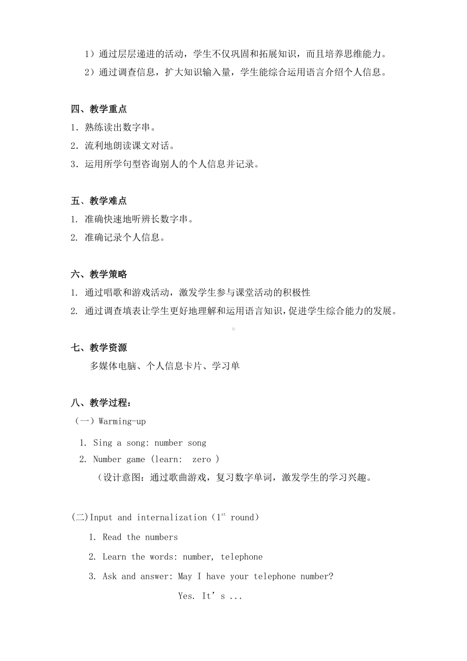 教科版三下Module 3 Personal information-Unit 6 May I have your telephone number -Let's talk-教案、教学设计--(配套课件编号：30e27).docx_第2页