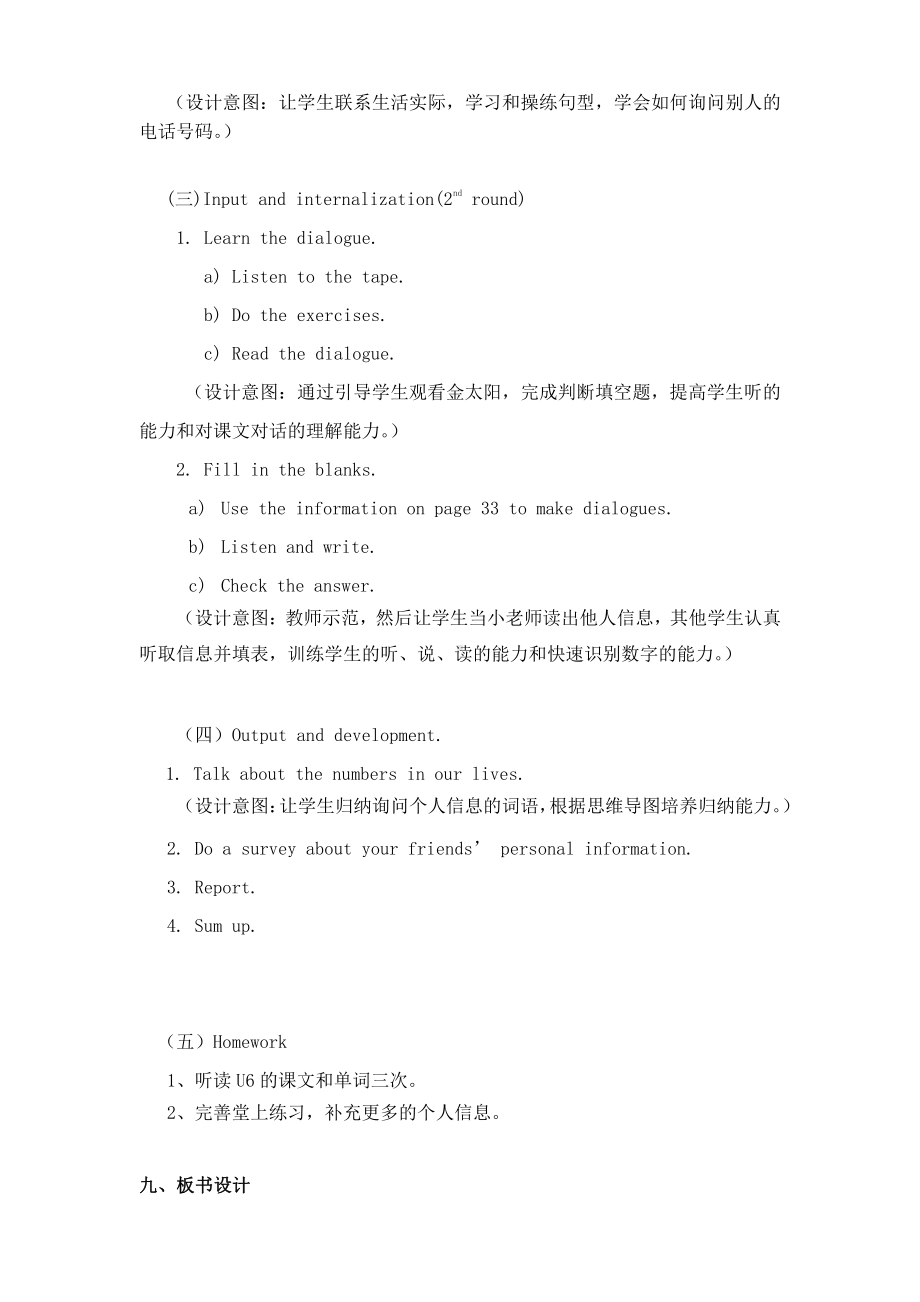 教科版三下Module 3 Personal information-Unit 6 May I have your telephone number -Let's talk-教案、教学设计--(配套课件编号：30e27).docx_第3页