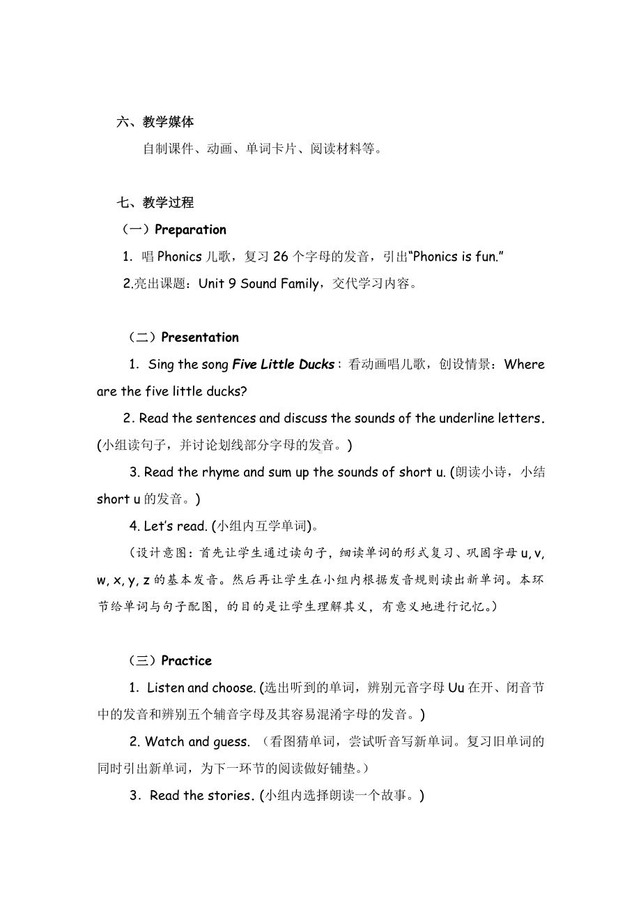 教科版三下Module 5 Relatives-Unit 9 Who is this cute baby -Sound family & Rhyme time-教案、教学设计--(配套课件编号：c016e).doc_第3页