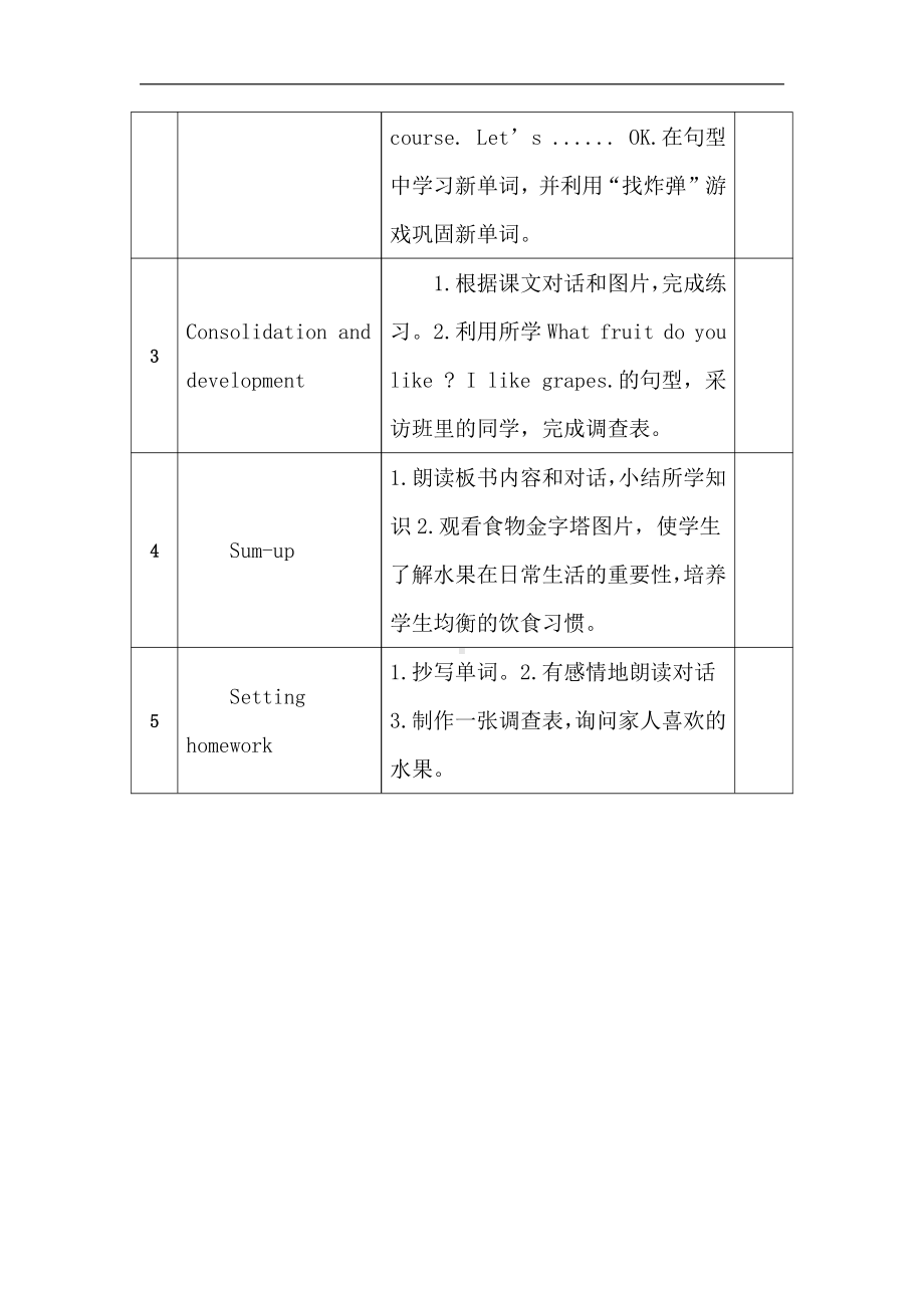 教科版三下Module 4 Fruits-Unit 8 Apples are good for us-教案、教学设计--(配套课件编号：701b3).docx_第3页