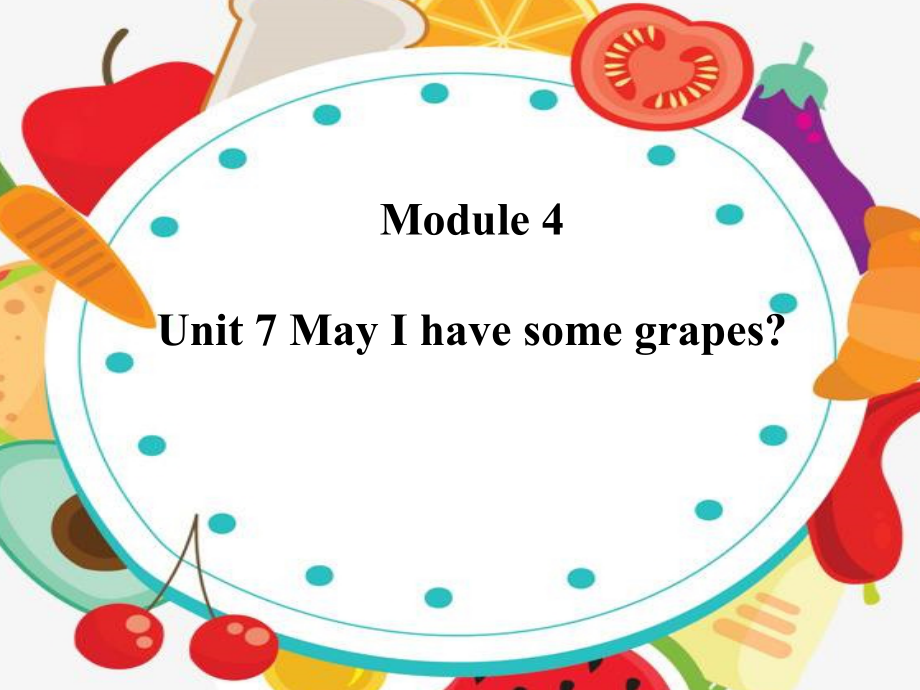 教科版三下Module 4 Fruits-Unit 7 May I have some grapes -Let's talk-ppt课件-(含教案+视频+素材)-公开课-(编号：30b05).zip