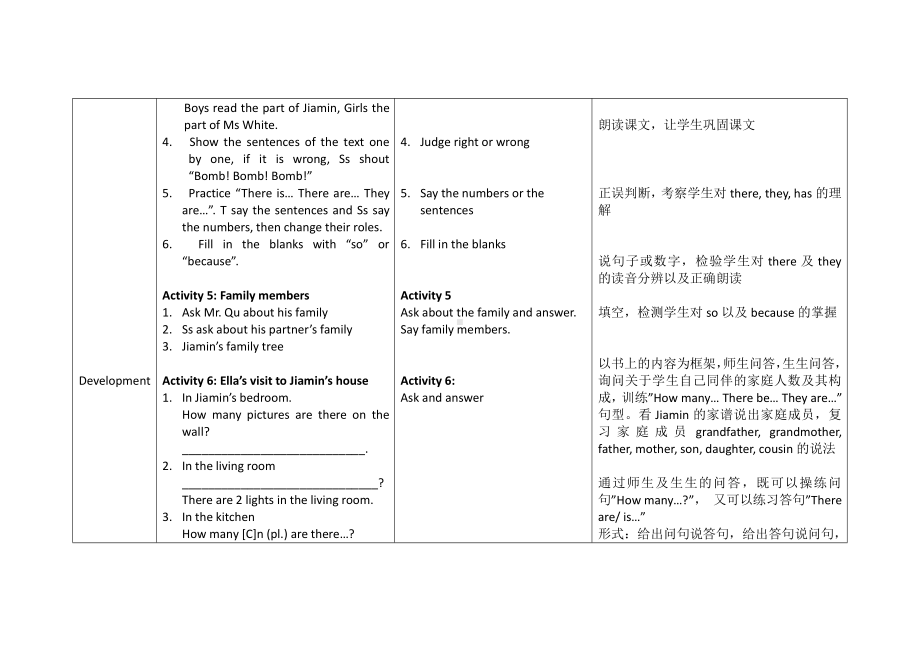 教科版三下Module 5 Relatives-Unit 10 How many people are there in your family -Let's talk-教案、教学设计--(配套课件编号：8007a).doc_第3页