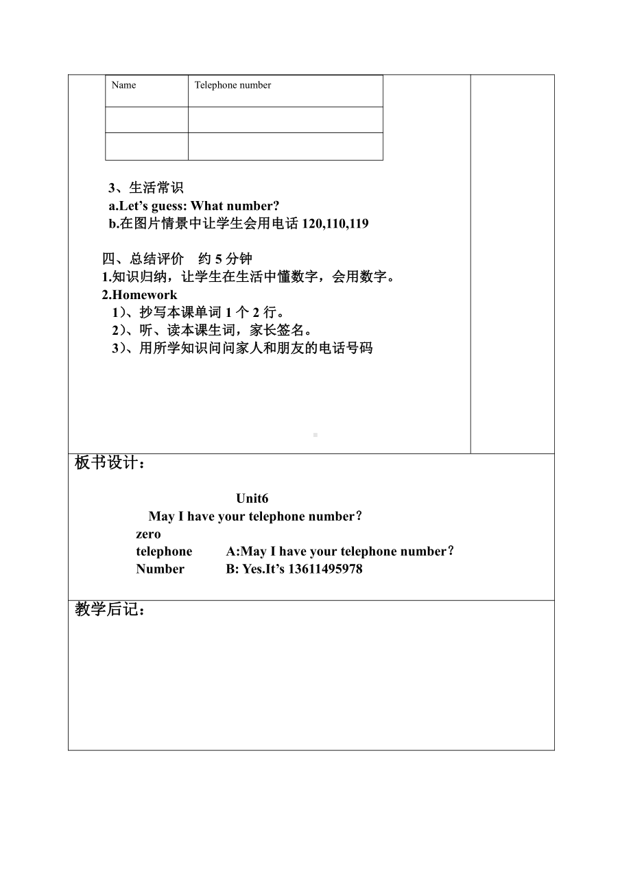 教科版三下Module 3 Personal information-Unit 6 May I have your telephone number -Let's talk-教案、教学设计--(配套课件编号：f0c9b).doc_第2页