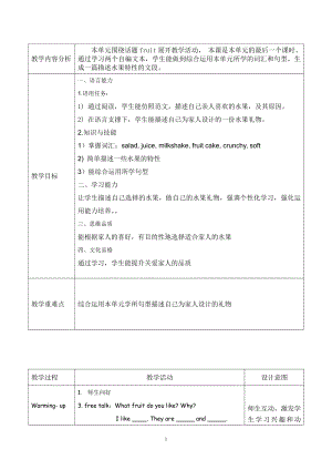 教科版三下Module 4 Fruits-Unit 8 Apples are good for us-Did you know& Self-assessment-教案、教学设计--(配套课件编号：e016e).doc