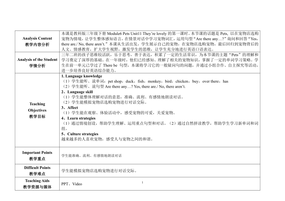 教科版三下Module 6 Pets-Unit 11 They're lovely.-Let's talk-教案、教学设计--(配套课件编号：6376b).docx_第1页