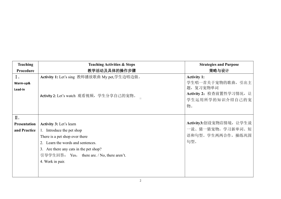 教科版三下Module 6 Pets-Unit 11 They're lovely.-Let's talk-教案、教学设计--(配套课件编号：6376b).docx_第2页